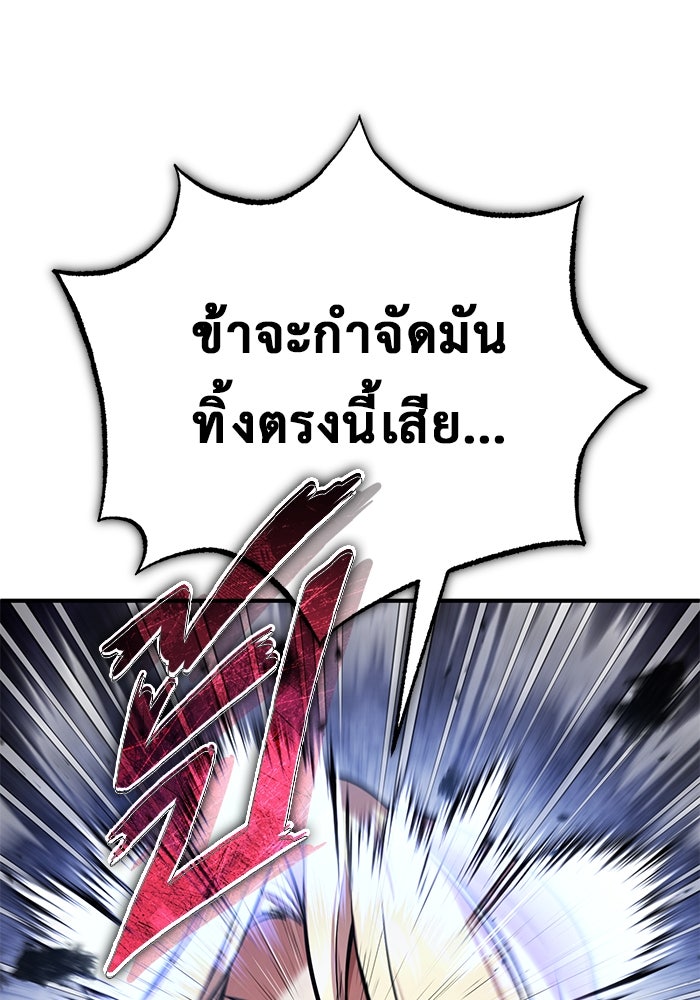 ชีวิตหลังเกษียณของผู้ย้อนเวลา - หน้า 11