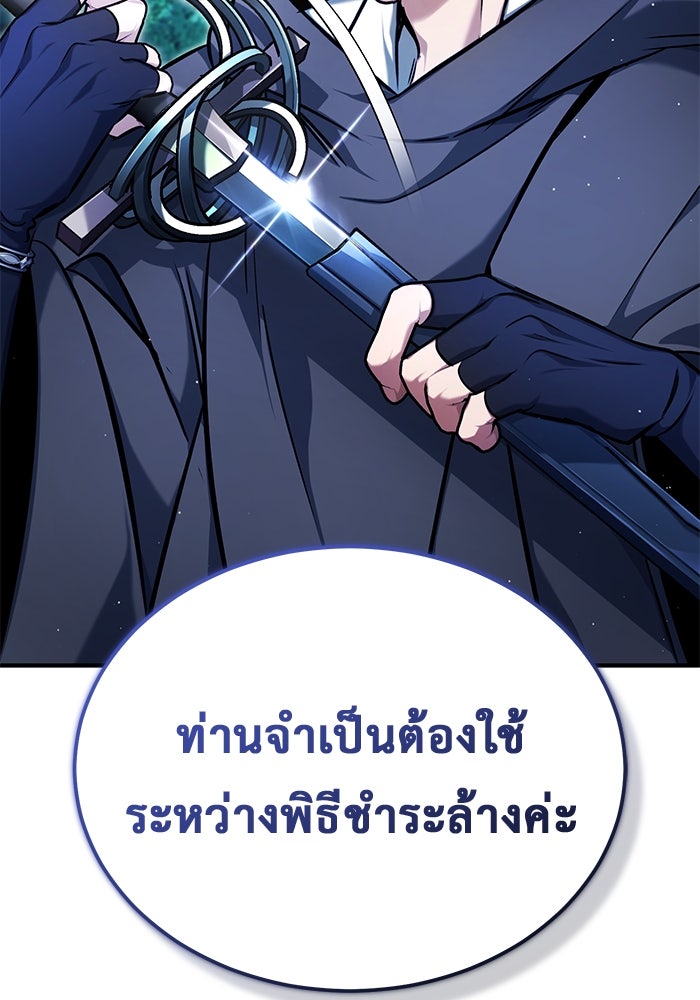 ชีวิตหลังเกษียณของผู้ย้อนเวลา - หน้า 112