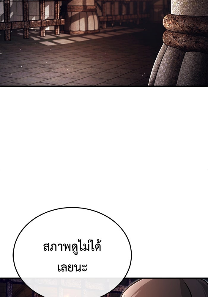ชีวิตหลังเกษียณของผู้ย้อนเวลา - หน้า 116