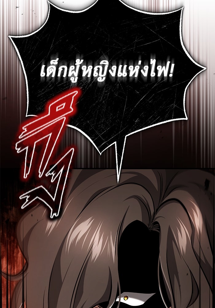 ชีวิตหลังเกษียณของผู้ย้อนเวลา - หน้า 122