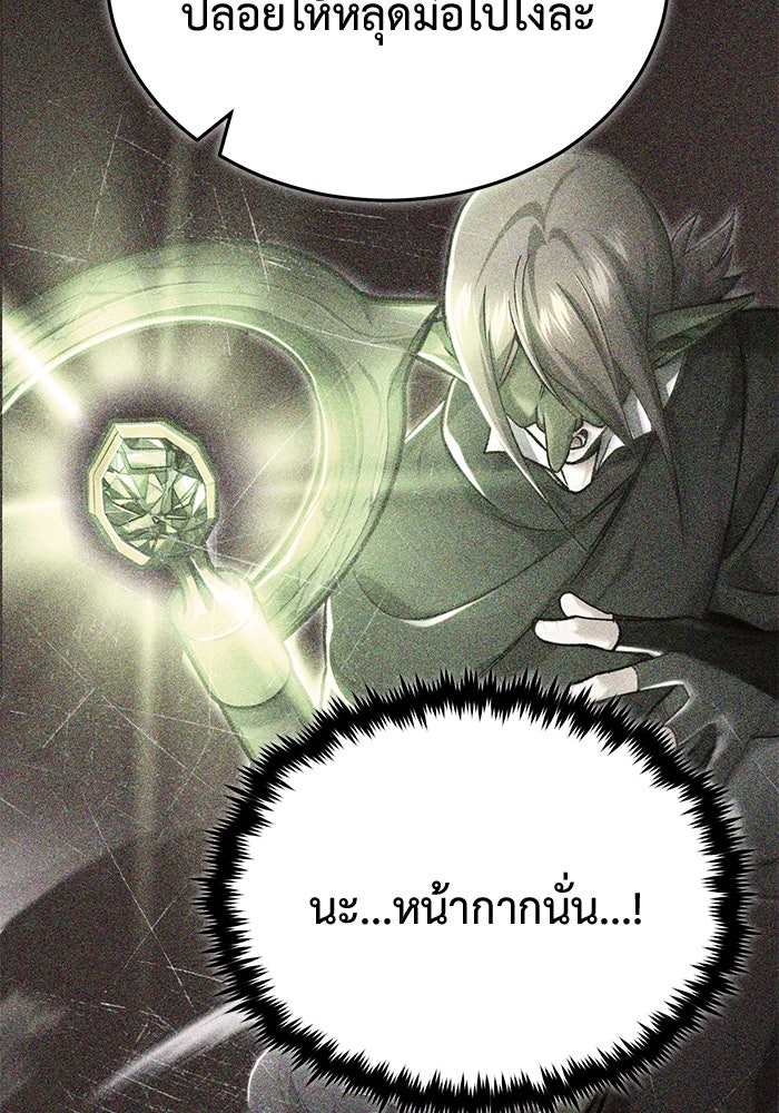 ชีวิตหลังเกษียณของผู้ย้อนเวลา - หน้า 124