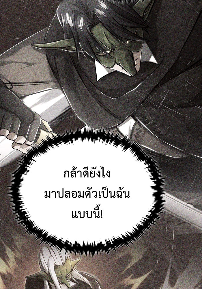 ชีวิตหลังเกษียณของผู้ย้อนเวลา - หน้า 125