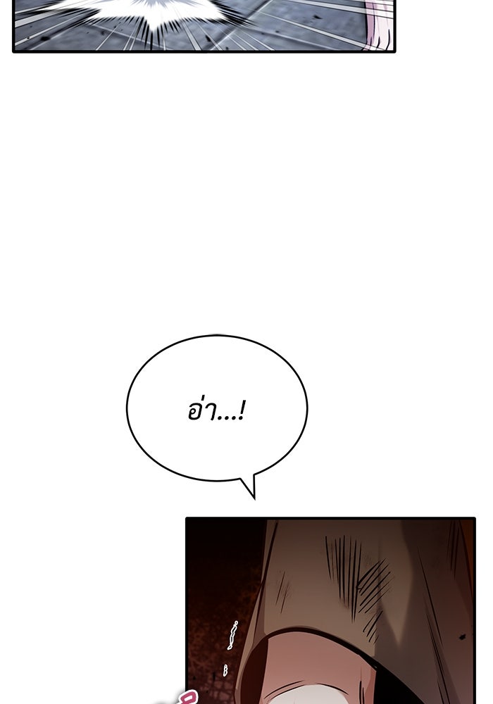 ชีวิตหลังเกษียณของผู้ย้อนเวลา - หน้า 129