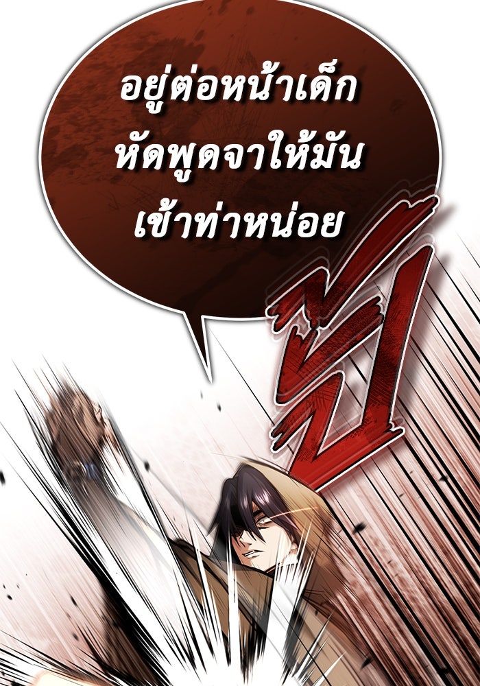 ชีวิตหลังเกษียณของผู้ย้อนเวลา - หน้า 15