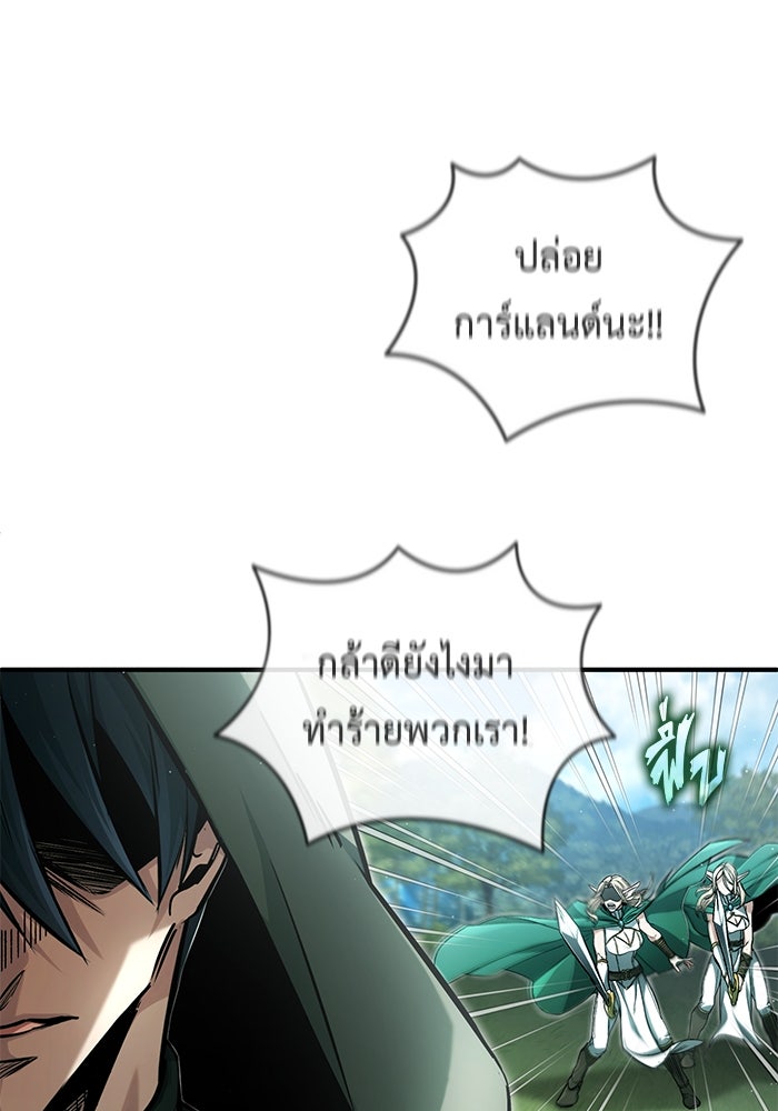 ชีวิตหลังเกษียณของผู้ย้อนเวลา - หน้า 17