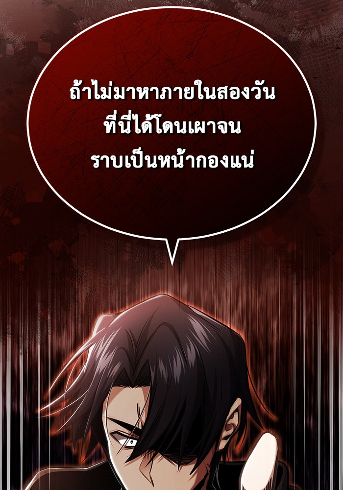 ชีวิตหลังเกษียณของผู้ย้อนเวลา - หน้า 22