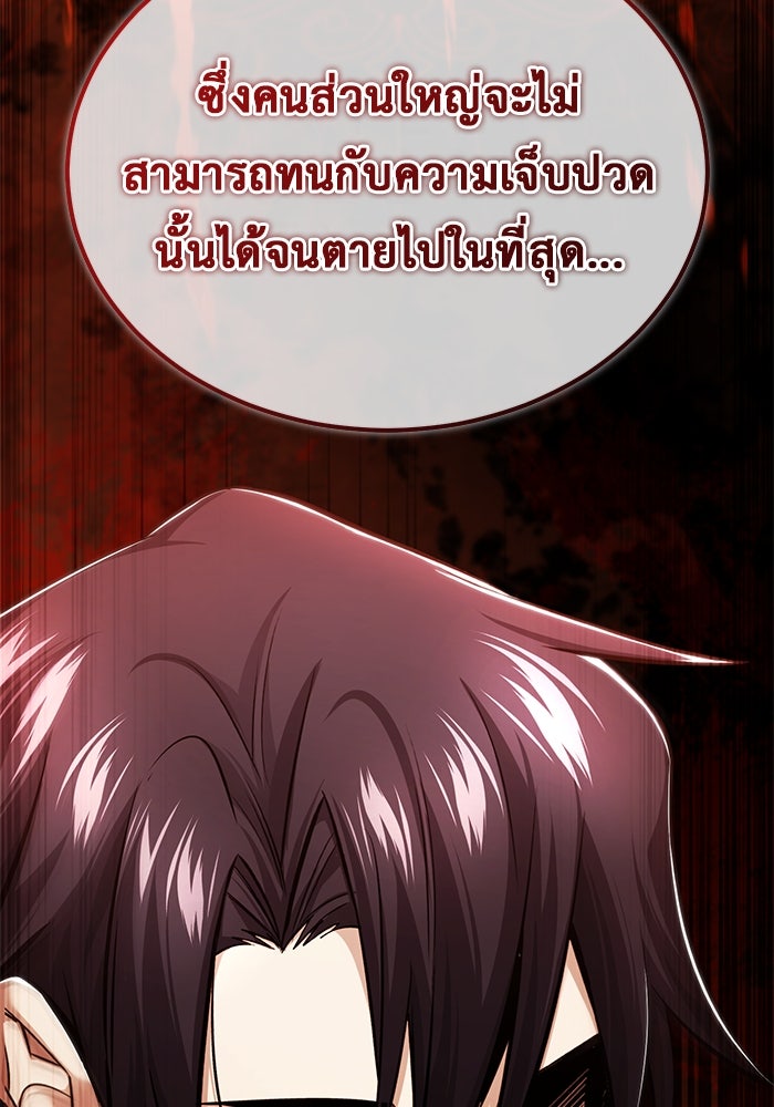 ชีวิตหลังเกษียณของผู้ย้อนเวลา - หน้า 32