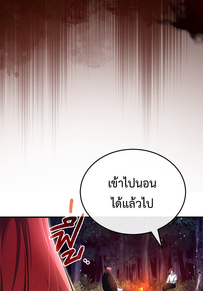 ชีวิตหลังเกษียณของผู้ย้อนเวลา - หน้า 34