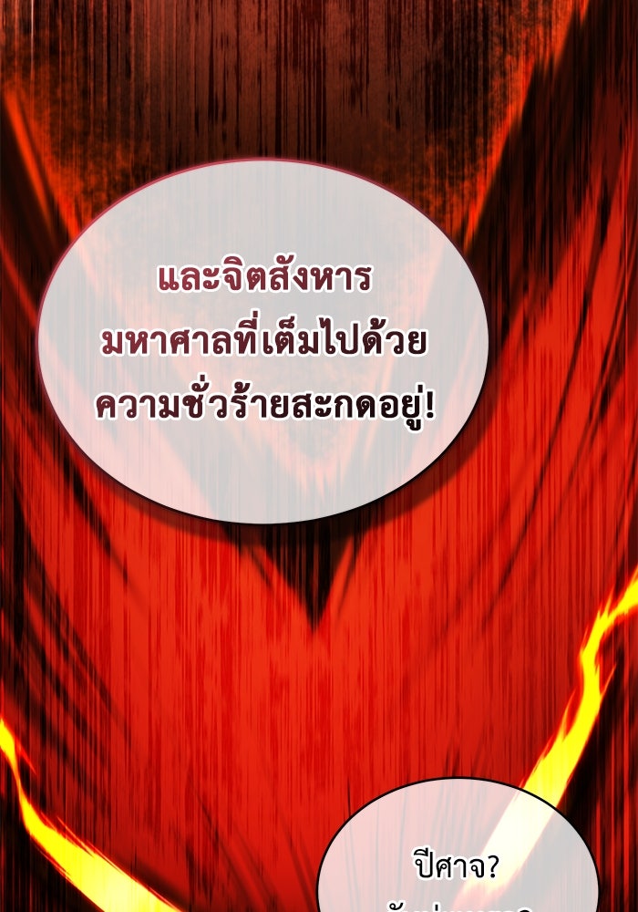 ชีวิตหลังเกษียณของผู้ย้อนเวลา - หน้า 4