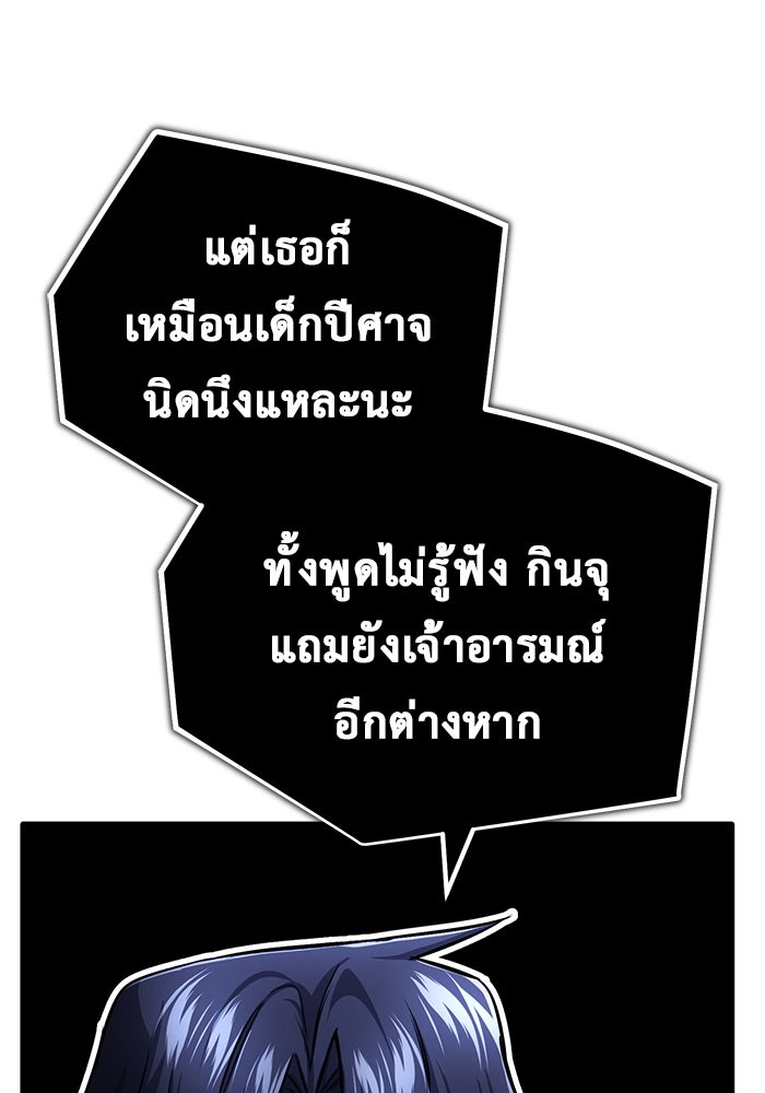 ชีวิตหลังเกษียณของผู้ย้อนเวลา - หน้า 42