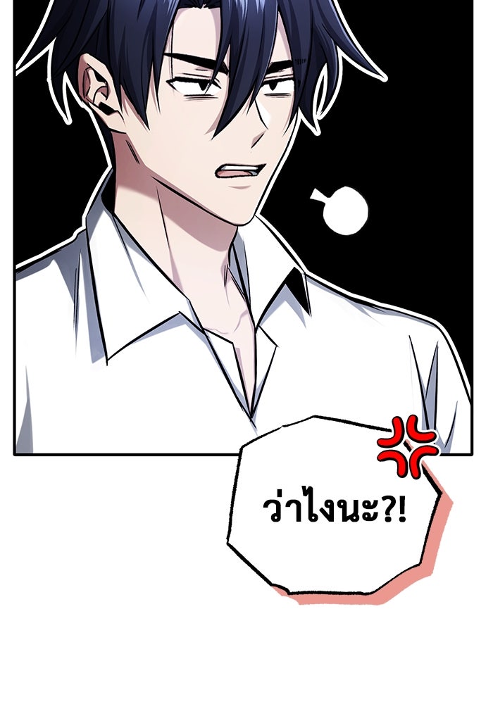 ชีวิตหลังเกษียณของผู้ย้อนเวลา - หน้า 43