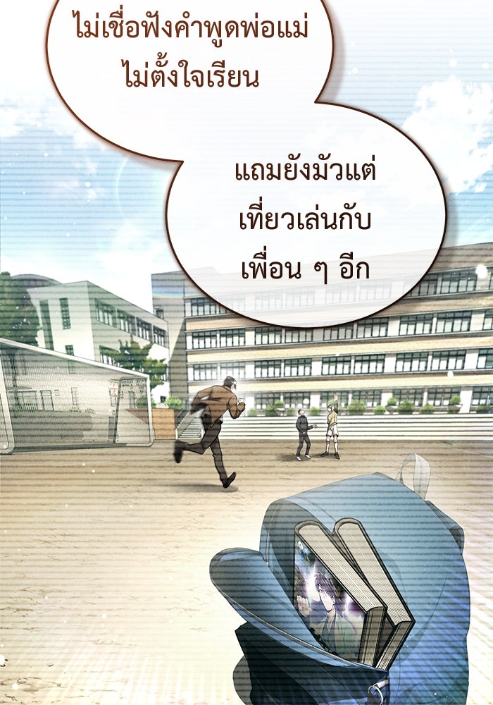 ชีวิตหลังเกษียณของผู้ย้อนเวลา - หน้า 46