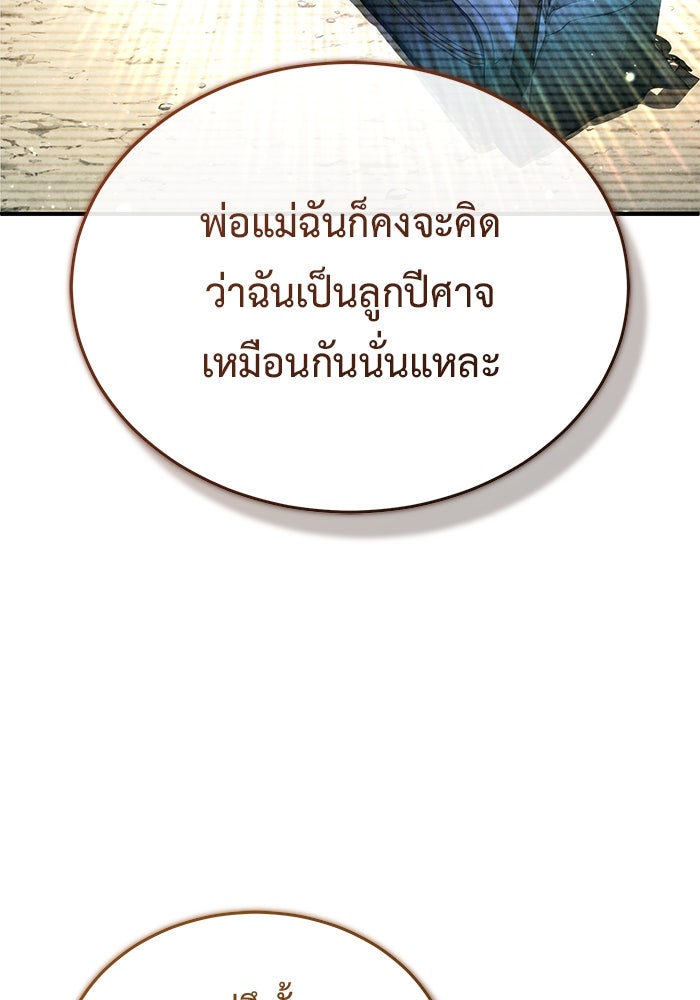 ชีวิตหลังเกษียณของผู้ย้อนเวลา - หน้า 47