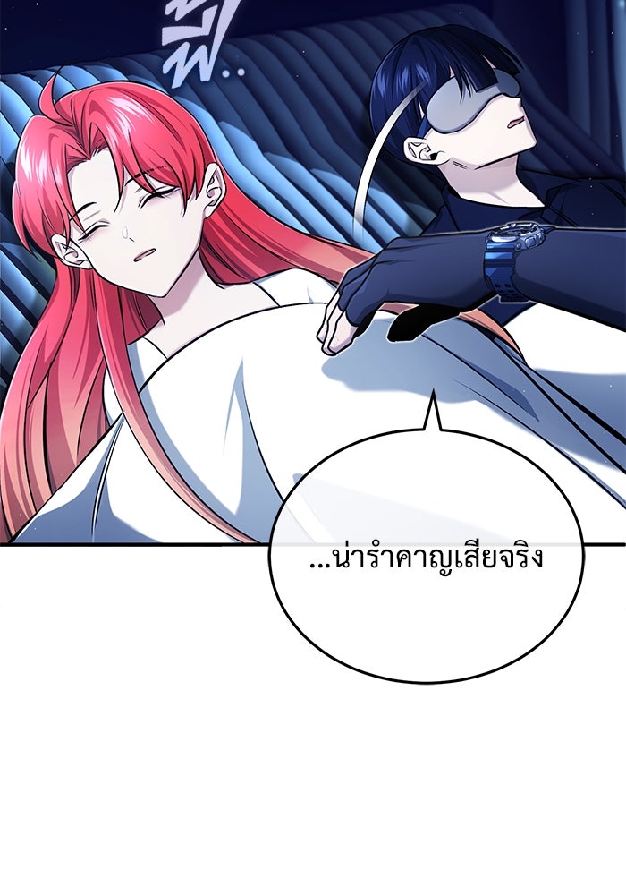 ชีวิตหลังเกษียณของผู้ย้อนเวลา - หน้า 53