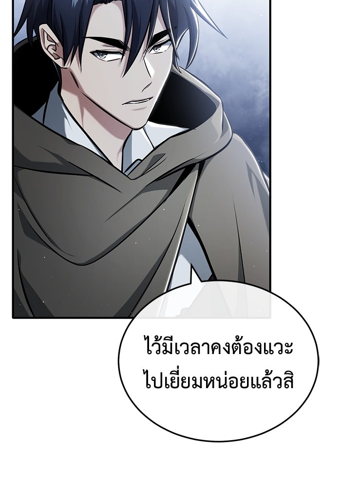 ชีวิตหลังเกษียณของผู้ย้อนเวลา - หน้า 85