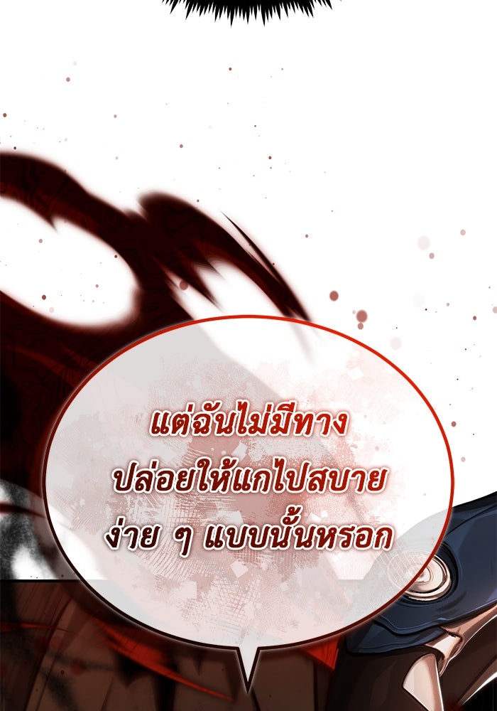 ชีวิตหลังเกษียณของผู้ย้อนเวลา - หน้า 39
