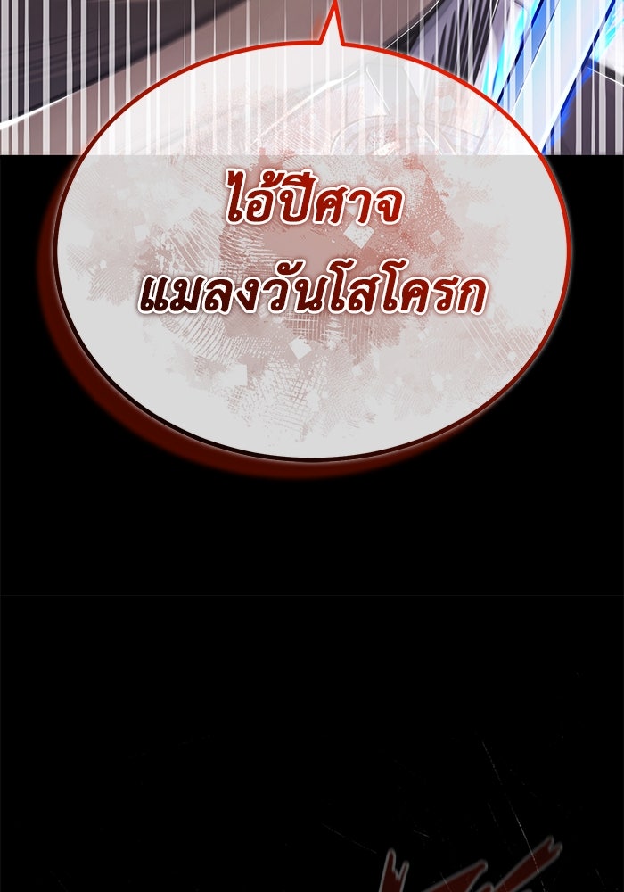 ชีวิตหลังเกษียณของผู้ย้อนเวลา - หน้า 41