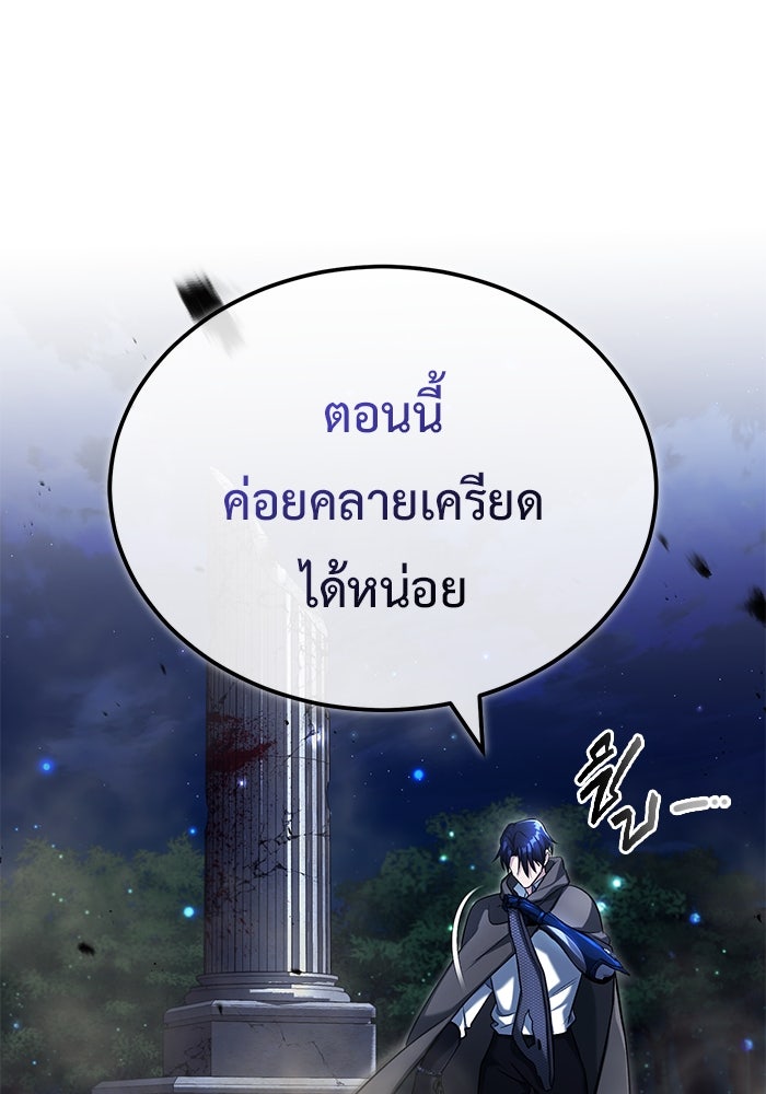 ชีวิตหลังเกษียณของผู้ย้อนเวลา - หน้า 52