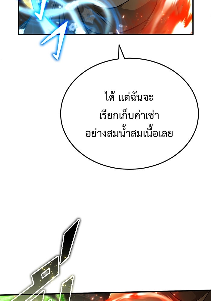 ชีวิตหลังเกษียณของผู้ย้อนเวลา - หน้า 107