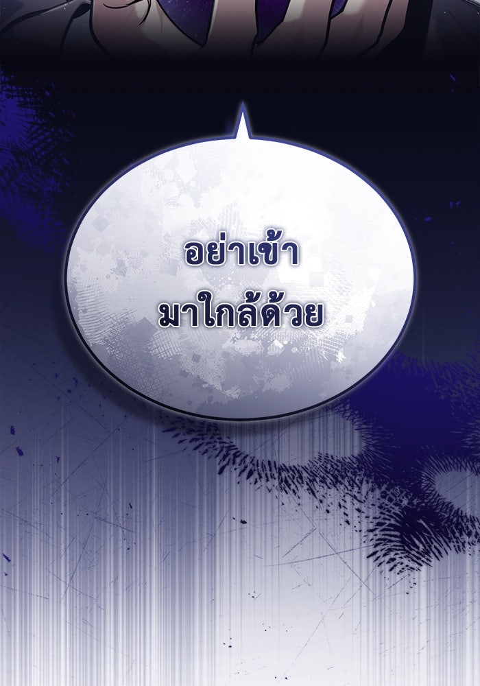 ชีวิตหลังเกษียณของผู้ย้อนเวลา - หน้า 119