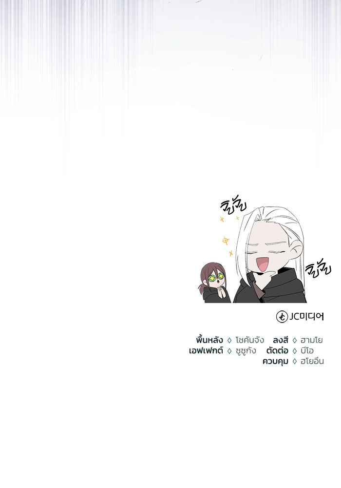 ชีวิตหลังเกษียณของผู้ย้อนเวลา - หน้า 120