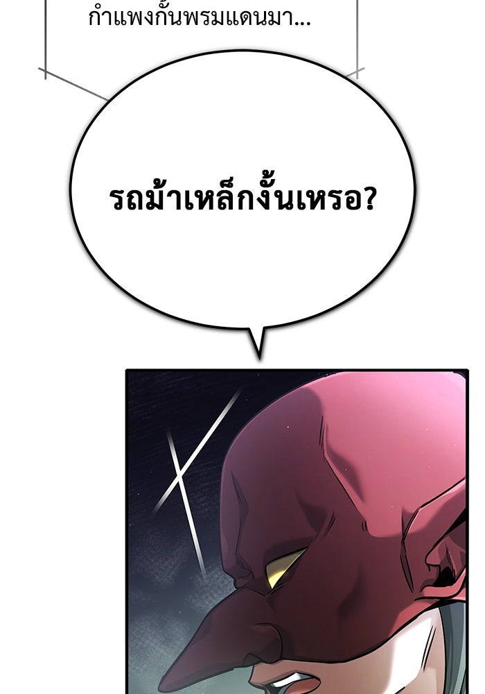 ชีวิตหลังเกษียณของผู้ย้อนเวลา - หน้า 10