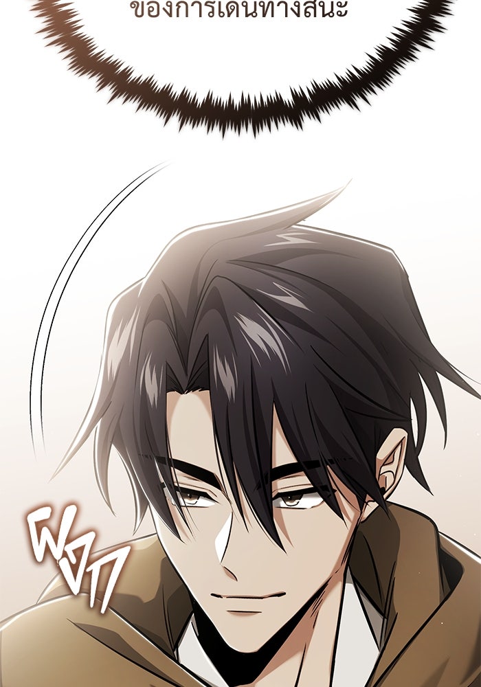 ชีวิตหลังเกษียณของผู้ย้อนเวลา - หน้า 100