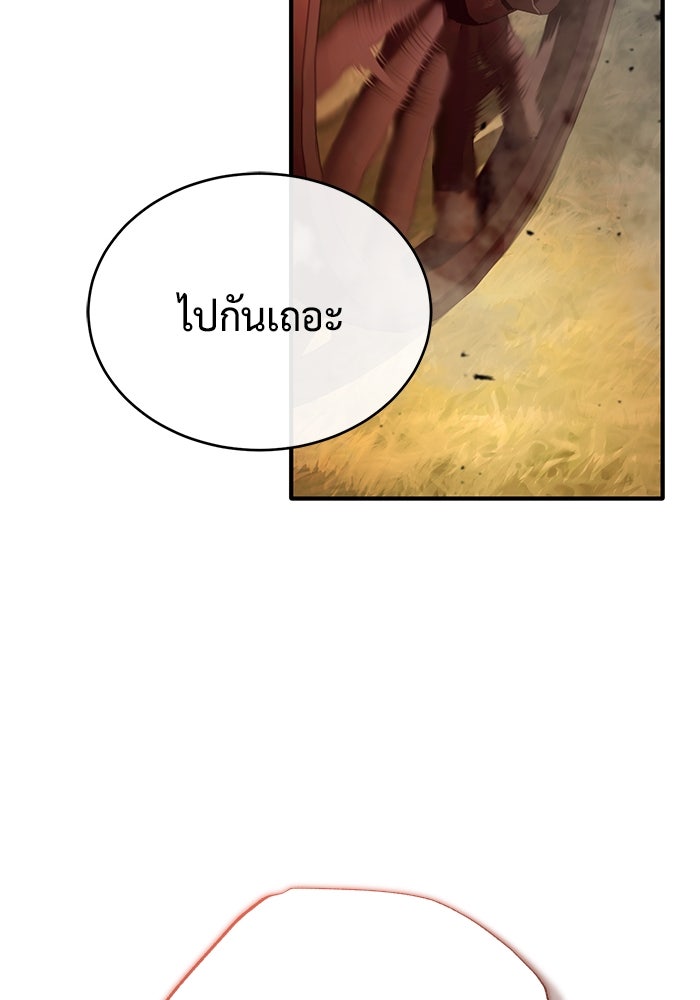 ชีวิตหลังเกษียณของผู้ย้อนเวลา - หน้า 102
