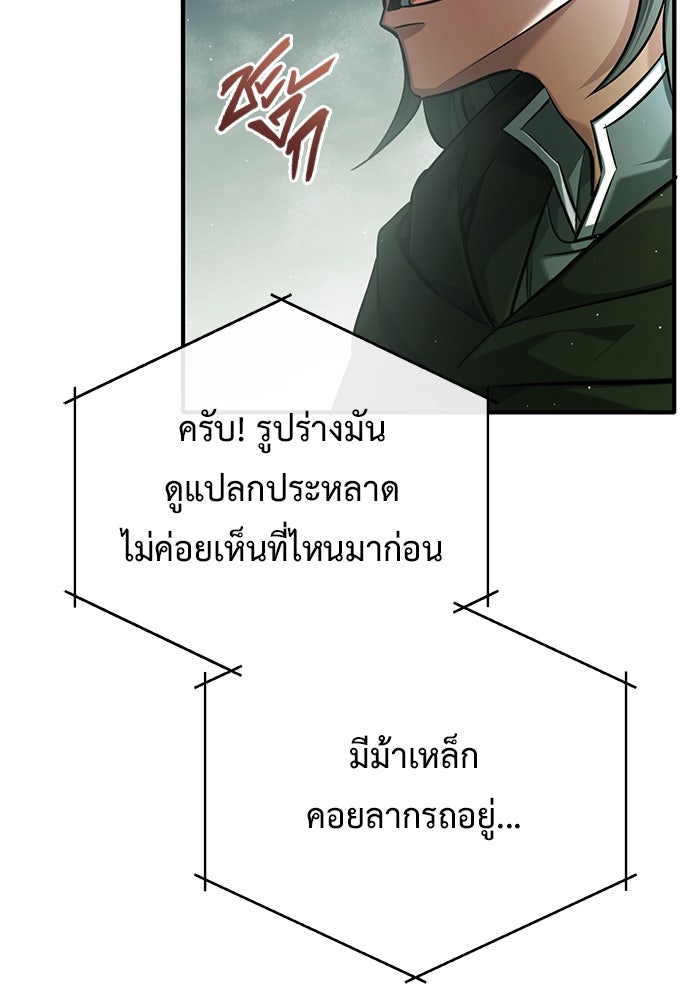 ชีวิตหลังเกษียณของผู้ย้อนเวลา - หน้า 11
