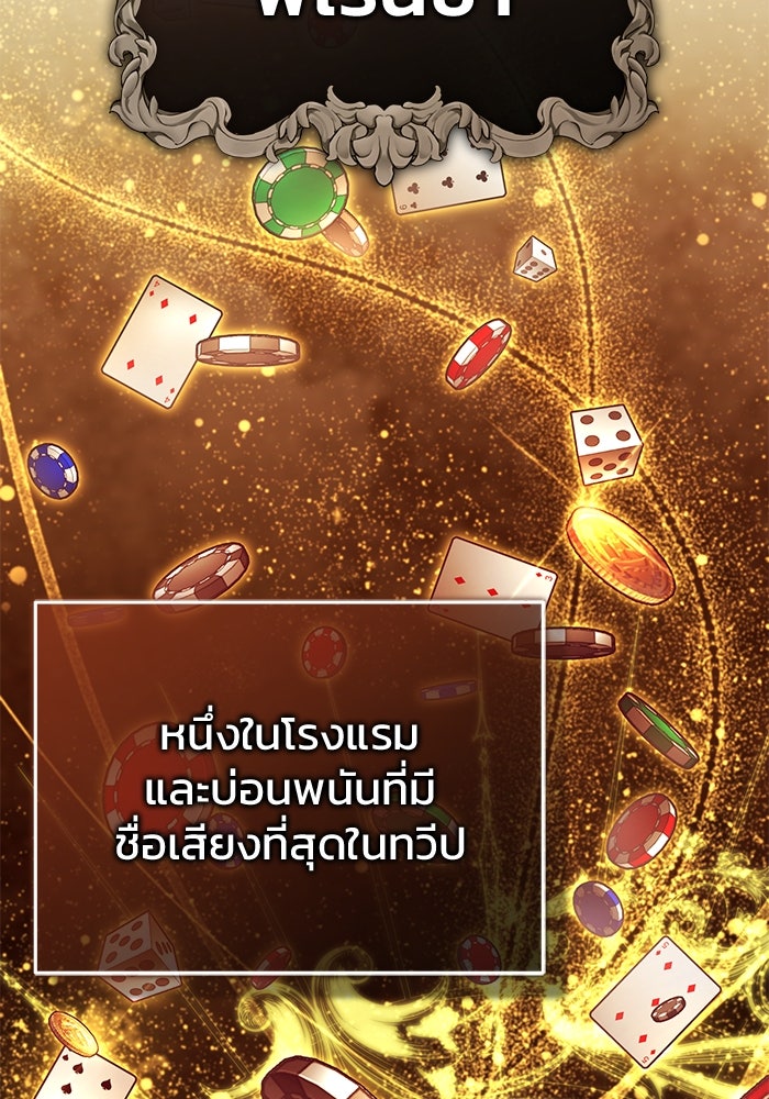 ชีวิตหลังเกษียณของผู้ย้อนเวลา - หน้า 121