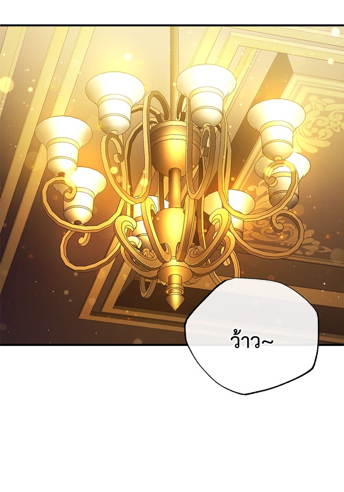 ชีวิตหลังเกษียณของผู้ย้อนเวลา - หน้า 124