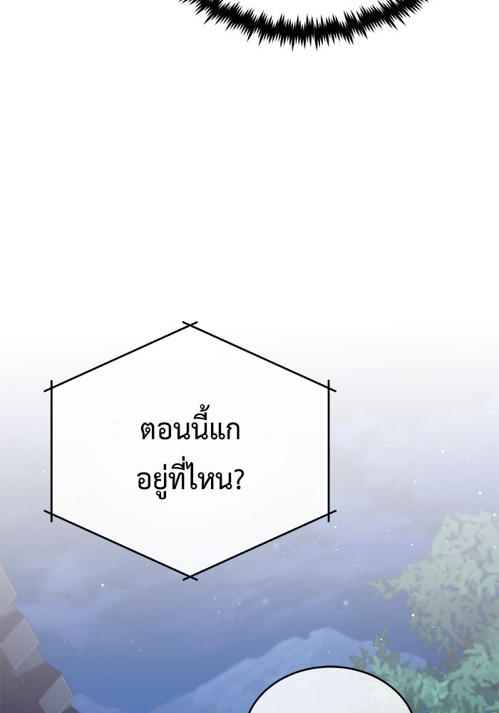 ชีวิตหลังเกษียณของผู้ย้อนเวลา - หน้า 16