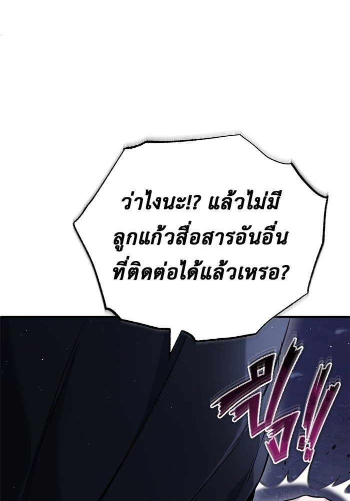 ชีวิตหลังเกษียณของผู้ย้อนเวลา - หน้า 23
