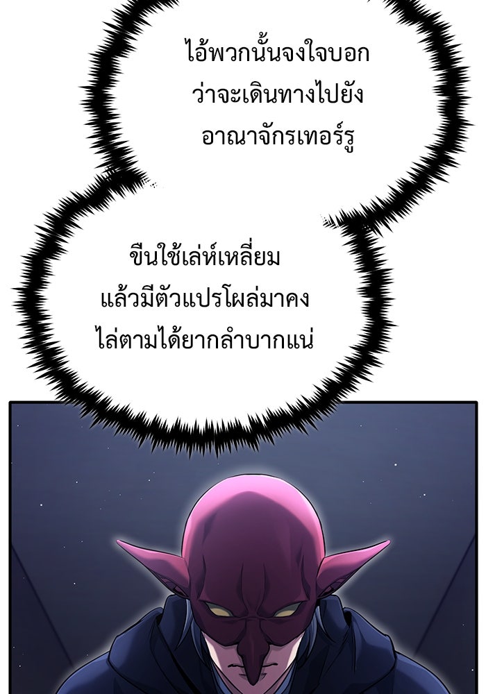 ชีวิตหลังเกษียณของผู้ย้อนเวลา - หน้า 25