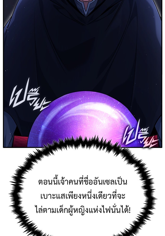 ชีวิตหลังเกษียณของผู้ย้อนเวลา - หน้า 26