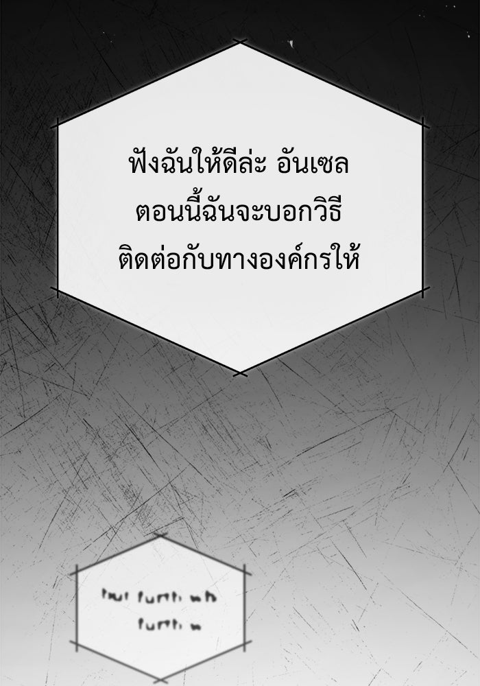 ชีวิตหลังเกษียณของผู้ย้อนเวลา - หน้า 29