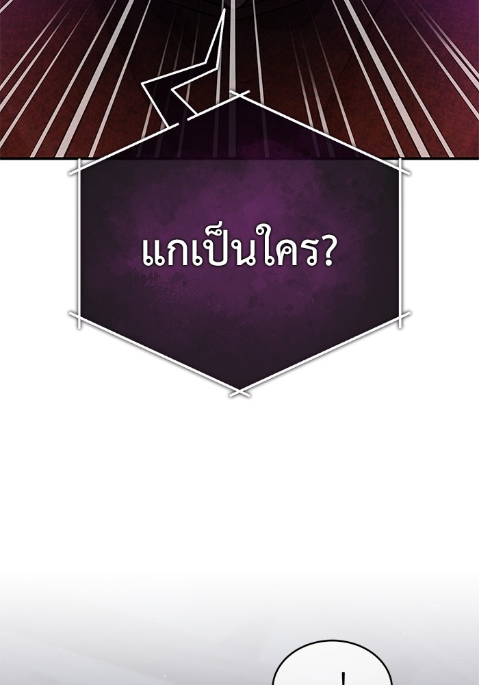 ชีวิตหลังเกษียณของผู้ย้อนเวลา - หน้า 3