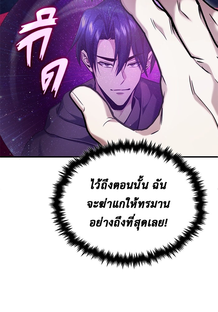 ชีวิตหลังเกษียณของผู้ย้อนเวลา - หน้า 33