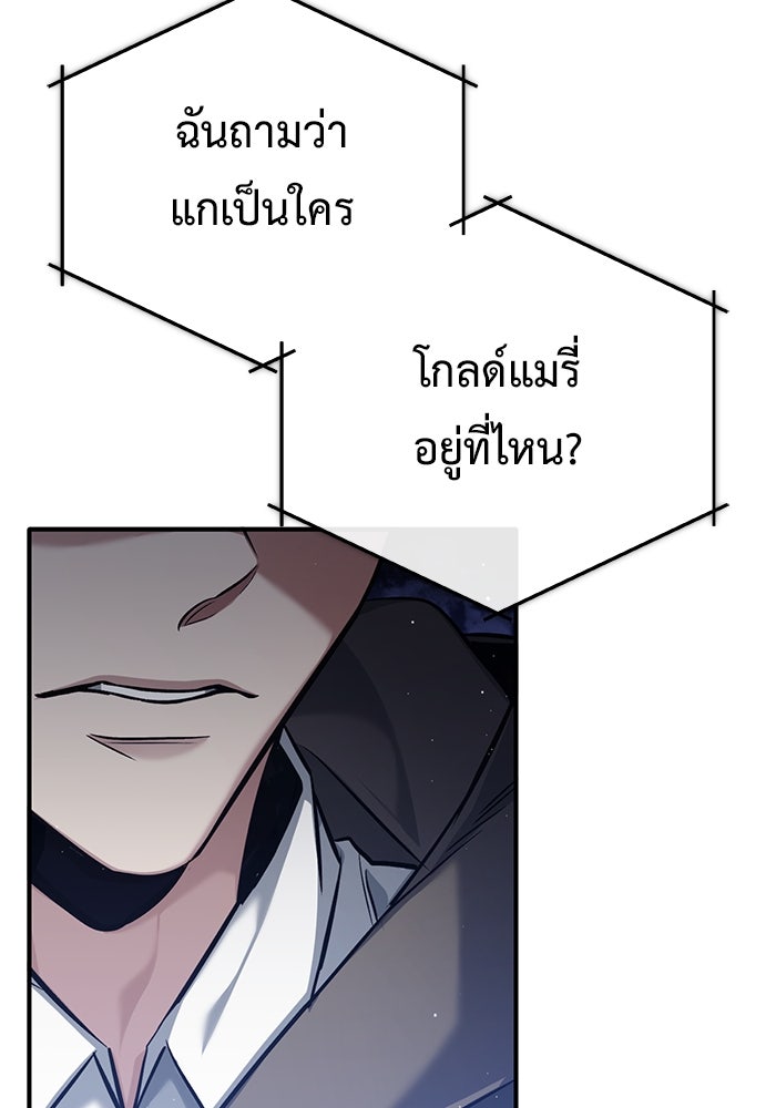 ชีวิตหลังเกษียณของผู้ย้อนเวลา - หน้า 6