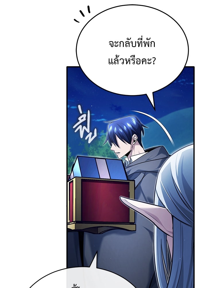 ชีวิตหลังเกษียณของผู้ย้อนเวลา - หน้า 65
