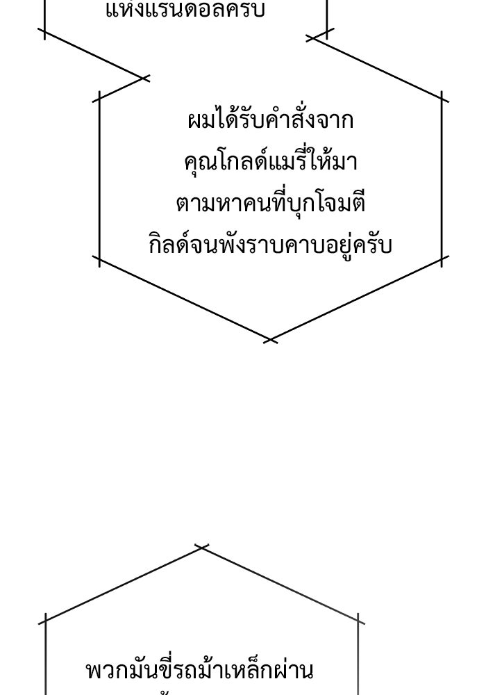 ชีวิตหลังเกษียณของผู้ย้อนเวลา - หน้า 9