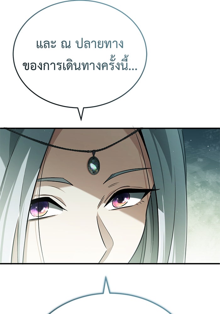 ชีวิตหลังเกษียณของผู้ย้อนเวลา - หน้า 98