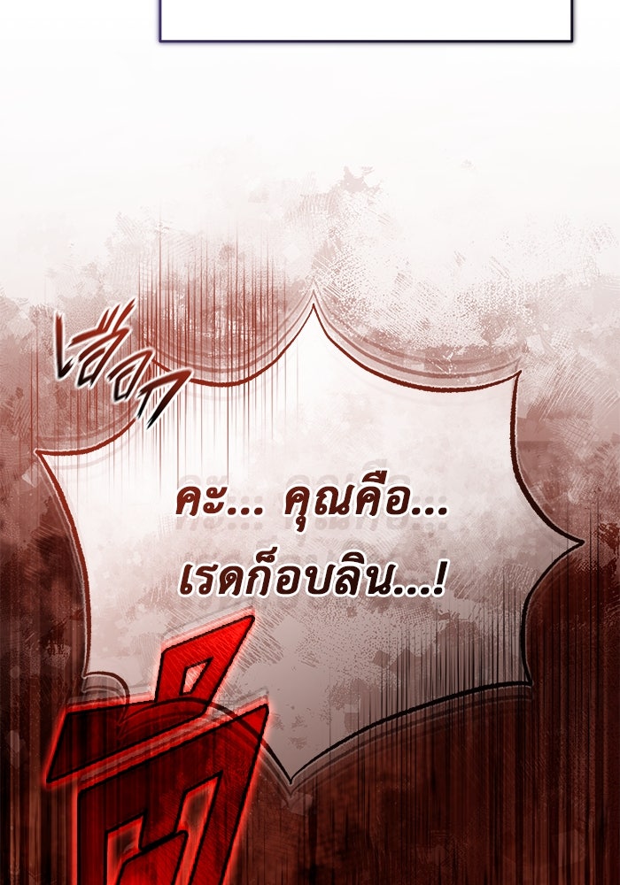 ชีวิตหลังเกษียณของผู้ย้อนเวลา - หน้า 110