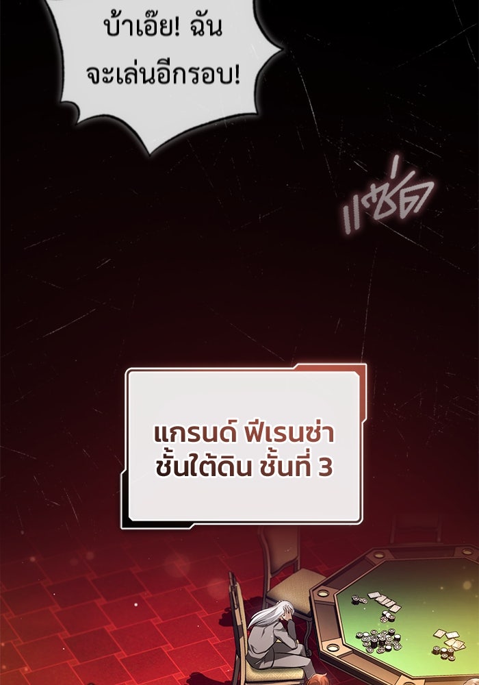 ชีวิตหลังเกษียณของผู้ย้อนเวลา - หน้า 2