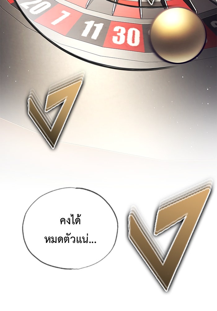 ชีวิตหลังเกษียณของผู้ย้อนเวลา - หน้า 20