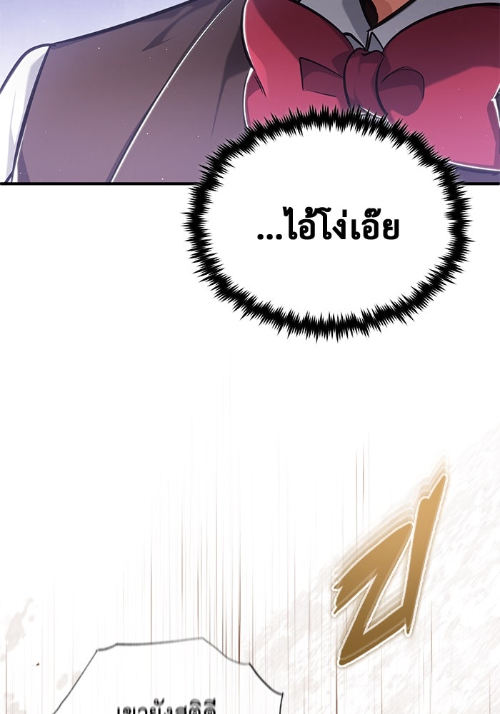 ชีวิตหลังเกษียณของผู้ย้อนเวลา - หน้า 25