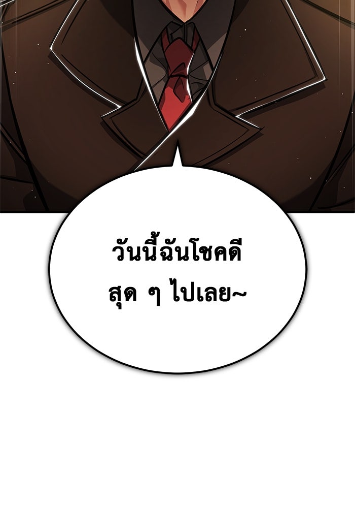 ชีวิตหลังเกษียณของผู้ย้อนเวลา - หน้า 30