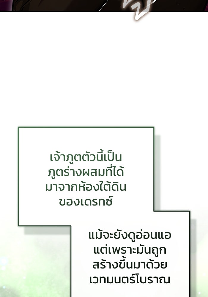 ชีวิตหลังเกษียณของผู้ย้อนเวลา - หน้า 40