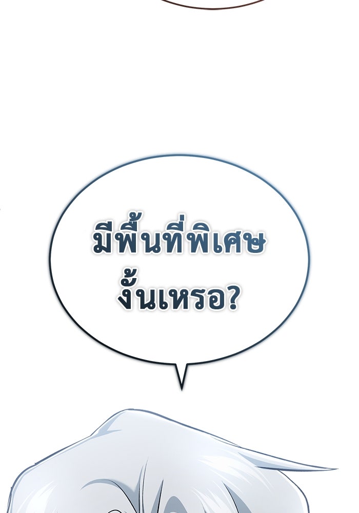 ชีวิตหลังเกษียณของผู้ย้อนเวลา - หน้า 48