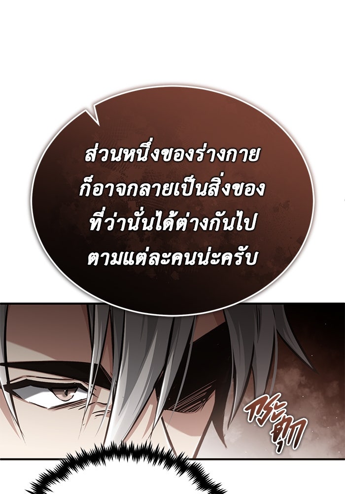 ชีวิตหลังเกษียณของผู้ย้อนเวลา - หน้า 53